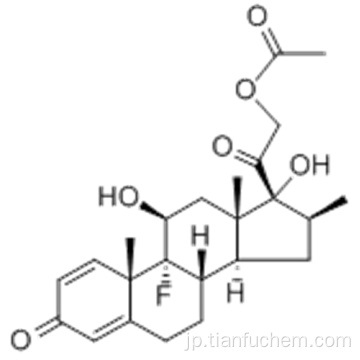 ベタメタゾン21-アセテートCAS 987-24-6